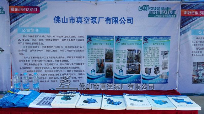 &ldquo;佛真&rdquo;展位布置