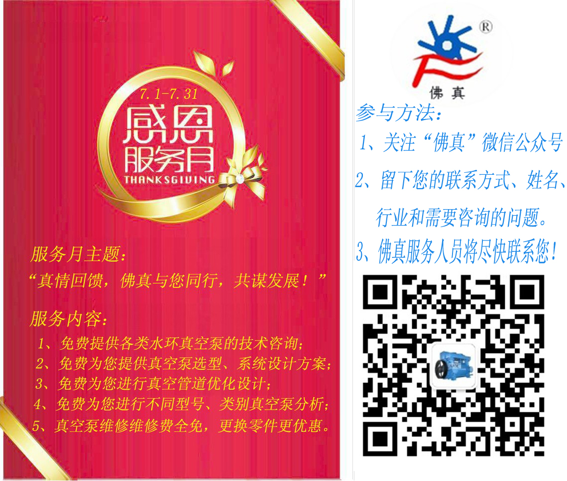 【活動(dòng)進(jìn)行】真情回饋，“佛真”服務(wù)月實(shí)時(shí)報(bào)道（總結(jié)）